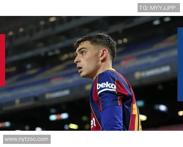 佩德里坚定宣言愿意终老巴萨唯有俱乐部另有安排才会离开